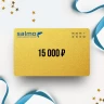 Подарочный сертификат SALMO на сумму 15 000 SL15